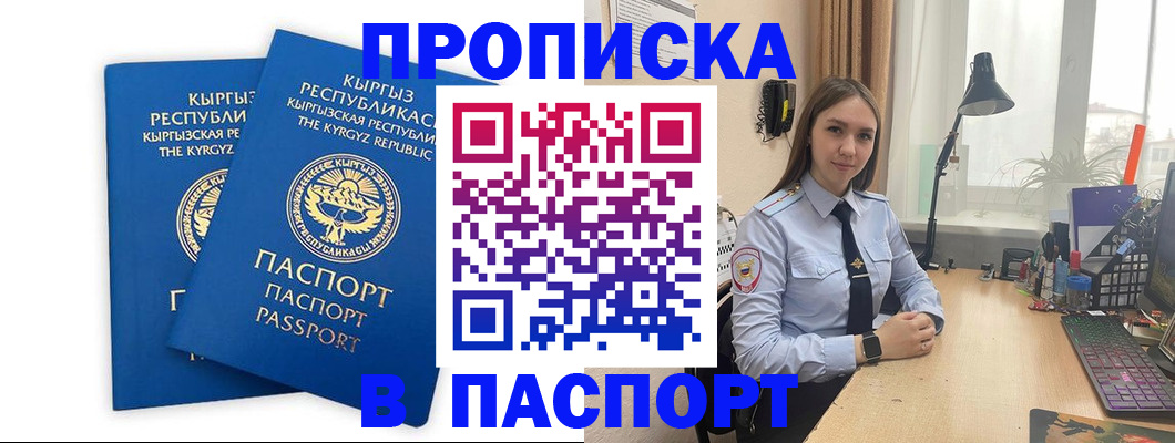 регистрация в Тынде