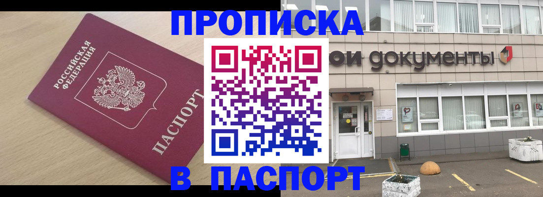 миграционный учет в Тынде