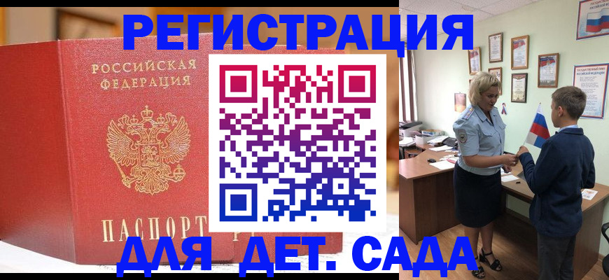 прописка законно в Тынде