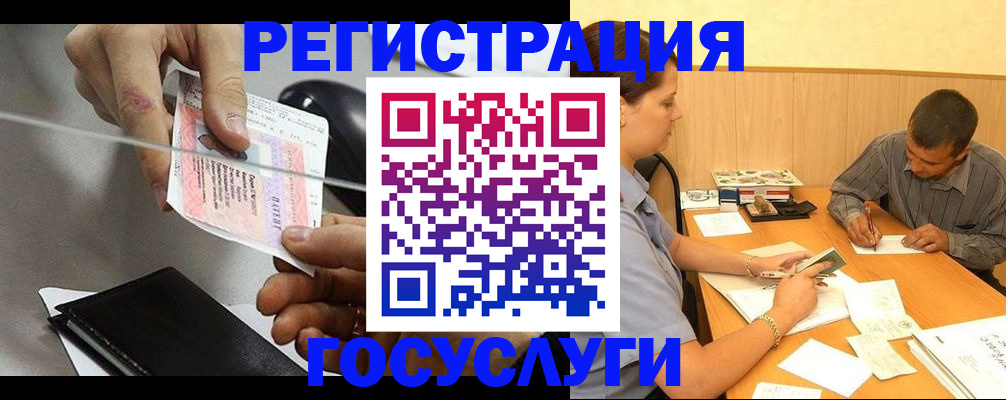 прописка для школы в Тынде