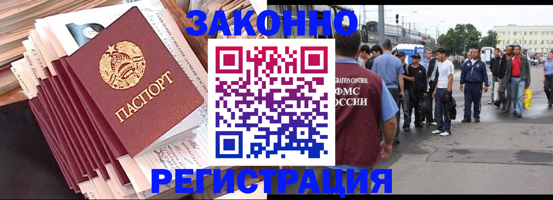 временная прописка в Тынде
