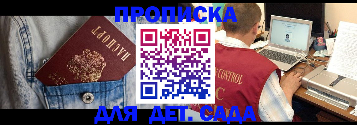временная регистрация купить в Тынде