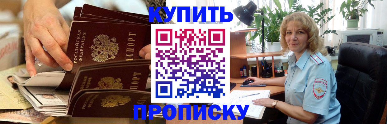 миграционный учет в Тынде
